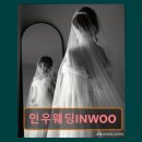 인우웨딩 | 인우웨딩INWOO 맞춤형 웨딩의 정수