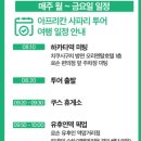 인타임투어 이미지
