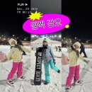맘스터치 지산점 | 지산리조트 스키장 다녀온 후기 with 눈사람 렌탈샵 가성비최고
