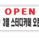 청당스터디카페