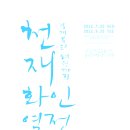 혜원문화사 이미지