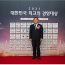 ㈜두리잡 김두일 대표, 매경그룹 주최, 대한민국 최고 경영대상 5년 연속 수상