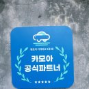 미스터렌트카 이미지