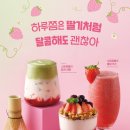 달콤커피 - 당진시 | 달콤커피