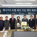베니키아문막호텔 이미지