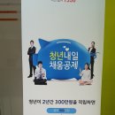 고용노동부 강릉지청_부패 방지를 위한 청렴의 확립 강의_법정의무교육 청렴교육_국민권위원회 청렴연수원 정승호 강사 이미지