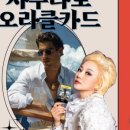 한국사주타로협회 이미지