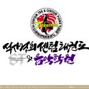 석사경희센텀태권도장 | ♡석사경희센텀태권도(세텀음악학원)로고디자인