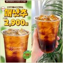 그냥커피주세요 | 요즘 대세는 에어리카노? 컴포즈커피 에어리 아메리카노 후기