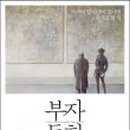 부자인력 이미지