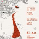 속초예술가