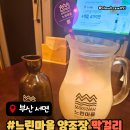 정직유부서면1호점 | 부산 서면 맛집 -느린마을양조장 부산서면점- 내돈내산 찐후기 4월에 여긴 꼭 가야 해