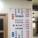 장안순대국 - 수원시 팔달구 화서문로 58 | 수원 파장동 장안순대국밥 맛집, 장안문 순대국 후기