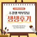 “진짜로 달라졌어요!” 탑앤탑 학부모 리얼후기-파닉스부터 경시대회까지!