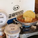 금돼지 - 광명시 | 금돼지