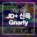 저스트무브(JUST MOVE) | Just dance+ 저스트댄스 플러스 26년 5월 신곡 업데이트 : Gnarly by Katseye [2026]