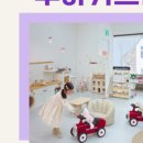 우아키즈룸 이미지
