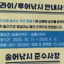 문경IC낚시