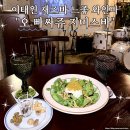 오는일 | 이태원 재즈바 느좋 와인바 오 빠싸쥬 지미스바 다녀온 후기