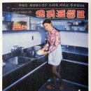 오리표씽크