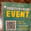 시흥 은계 맛집 인더비엣 은계호수점