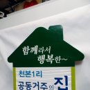 천본1리 이미지