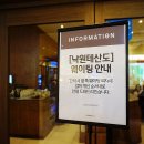 낙원테산도 - 영등포구 영중로 15 | 낙원테산도