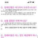 수호천사복지라이프