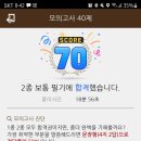경주제일자동차전문학원