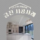 금진이엔지주식회사