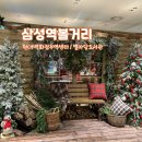 지에스25 이동센터점 | 서울 삼성역 현대 백화점 무역센터점 코엑스 별마당 도서관