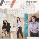 샤트렌 이미지