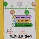 더자람수학교습소 - 서대문구 세무서8길 30 | 더자람수학교습소