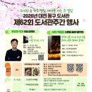 동구도서관 타임뉴스