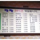 맛짱분식 이미지