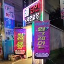 암사노래연습장 이미지