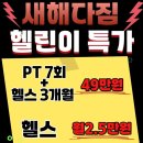 이너라인GYM | 군자 헬스장 : 이너라인짐 | 군자역PT 전문 24시간 연중무휴 운동하기 좋은 곳