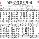 실로암 - 태안군 군청5길 14-5 | 실로암