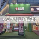 경기도청 | [사과당 광교경기도청점] 내돈내산 후기, 사과파이 맛집, 예산 사과당 광교 상륙