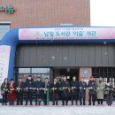 남일작은도서관 이미지
