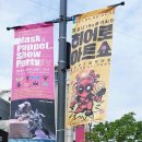 안정리예술인광장[Art Blooming Stage] 이미지