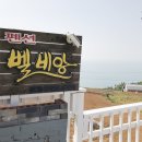 [남해/남해군] 20210616~17_남해 벨비앙펜션_스파도 하고, 바다도 보고~ 내돈내산 숙박후기