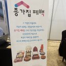 [웨딩] 대전 icc 웨딩쇼케이스 💍 알찬 참가 후기 ② 종가집폐백, 조윤주한복