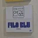 연동사진관;연관