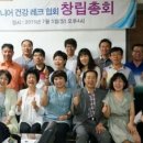 한국장례협회