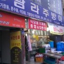 유광한의원 이미지