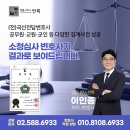 변호사이인종법률사무소