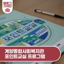 계양종합사회복지관 이미지