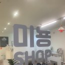 소하동 네일샵 추천 미뇽shop 이달의 아트 찐후기