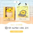 디자인키퍼 | 디즈니｜안상규벌꿀 곰돌이푸 허니키퍼 스퀴즈 후기, 아기선물 추천